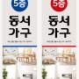 김상욱갤러리 부천동서가구 진열상품 원가이하 판매