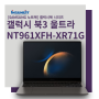 [SAMSUNG 노트북] 갤럭시북3 울트라 NT961XFH-XR71G: 뛰어난 휴대성, 미학적 외관을 가진 노트북/ 드로잉, 개발, 영상편집, 각종 사무 등