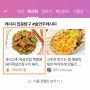 네이버 레시피판 소개 2023.08.31 "꽈리고추 돼지목살 간장조림 만들기"