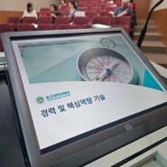 울산대학교병원 퇴직 예정자 진로설계서 작성 프로그램 진행