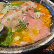 일산라멘맛집 - 원마운트 맛집 / 입소문 제대로 난 라멘전문점 - 식당 히라오카