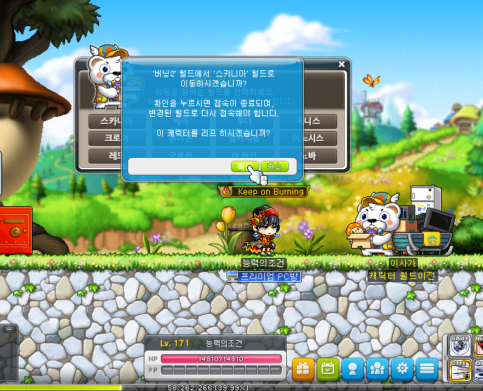 메이플스토리 _ 버닝서버 월드리프 기간이라 후딱해봄! : 네이버 블로그 메이플스토리 _ 버닝서버 월드리프 기간이라 후딱해봄! : 네이버 블로그