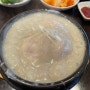# 인천 - 걸쭉걸쭉 들깨삼계탕 파는 “경복궁삼계탕 송도점”