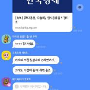 10월 2일 임시공휴일 지정 확정, 우리 회사는 출근할까? (ft. 회사별 업데이트중)