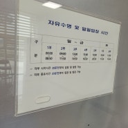 하늘문화센터 자유수영 및 일일입장 시간