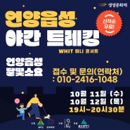 울산 가볼 만한 곳 언양읍성 영화루 야간 해설 트레킹 미니콘서트