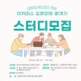 온라인 초보 판매자를 위한 이커머스 오픈마켓 뽀개기 스터디 모집안내 (feat.스마트스토어, 쿠팡,지마켓 옥션 등..)