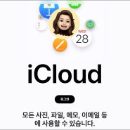 아이클라우드에서 윈도우PC로 아이폰에 있는 사진,동영상 옮기는 법