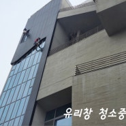 건물 외벽청소 강남구 논현동Emk빌딩 (주)크린매직