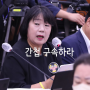 공개적인 간첩 행보 신고 윤미향, 친북 총련 ‘간토대지진 추모식’ 참석… 한국 행사는 불참 | 국가보안법으로 엄벌해야