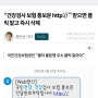 [Web발신] 건강검사보험 통보문 전달완료 절대 열지 마세요!!!!