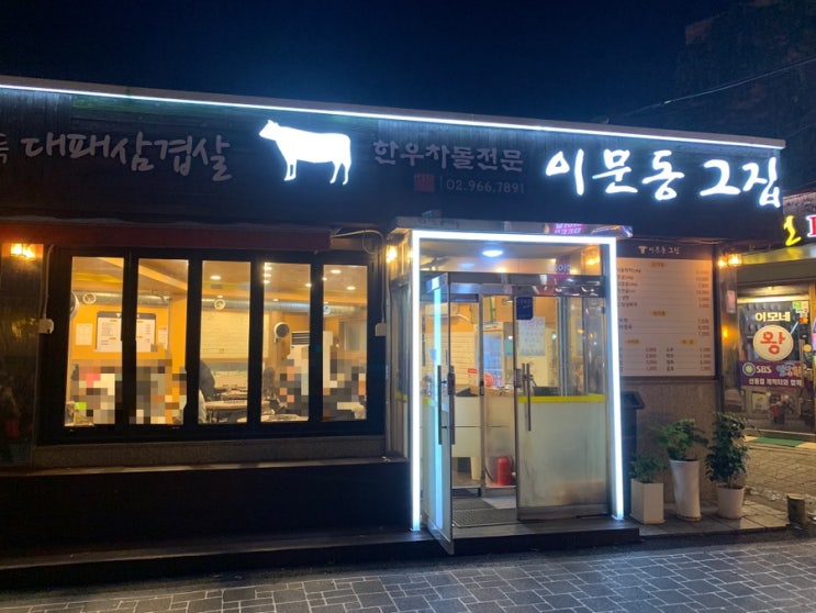 그집 사진