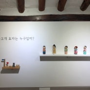 이복이 인형극장 _한성대입구역 하코갤러리 전시