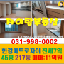 김포 한강메트로자이 2단지 45평 아파트 매매 11억 전세 7억 #김포한강메트로자이부동산