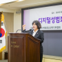 대한민국 최초 '디지털성범죄 문제와 대책 대토론회' 열려