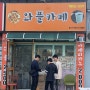 평택 태광고등학교앞 와플카페 ~!! 내돈내산 찐 후기 ~!!