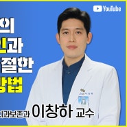 [건강강좌]치아 변색의 원인과 치료 및 예방법