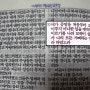 사씨남정기와 성경의 예언, 도올의 문학적 상상력이란 해석에 대한 반박