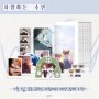 제크 <사랑하는 소년> 단행본 특별판 예약 판매 개시!