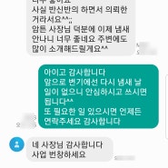 화장실 변기 냄새 작업후기(feat: 부산 식당사장님)