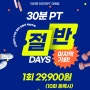 [구서동헬스][닥터핏24] 🏋️♀️🏋️♂️ 닥터핏 24 - 9월 헬스장 스페셜 이벤트🏋️♂️🏋️♀️!!!