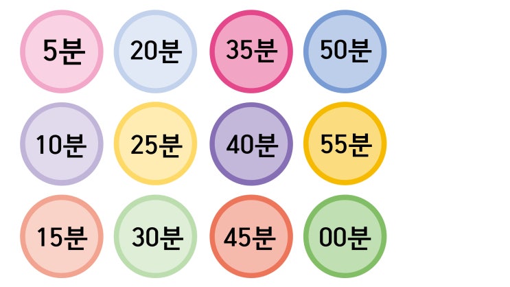 [공유] 시계 분 도안 : 네이버 블로그