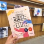 생성형AI 프롬프트 디자인 책 리뷰(생성형AI연구회/광문각출판미디어)