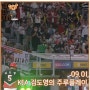 09.01에 있었던 KIA vs SSG에서 나온 김도영의 센스있는 주루 플레이