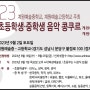 음악콩쿠르,콩쿨,경연대회(2023계원전국중학생 음악콩쿠르 수상자)