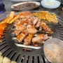 [부산 금정구 고기집] 꾸준히 인기있는 금정구 고기집 !! / '지대루' 리얼 후기