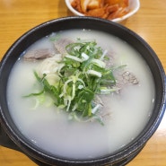 [마포구 망원동 맛집]한 끼 식사 설렁탕 국밥