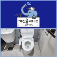 창원아파트화장실누수 욕실 천장에서 물이 떨어지는 원인은?