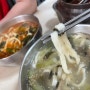 강릉 원조 맛집이라는 현대장칼국수