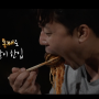나혼자산다(나혼산) 김대호 아나운서 더미식 비빔면 먹방!