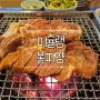 서울 미슐랭 봉피양 방이점 갈비 평양냉면 맛집
