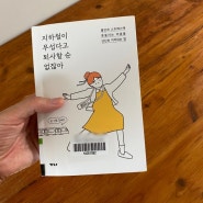 공황장애 공황발작 스트레스 ? 지하철이 무섭다고 퇴사할 순 없잖아