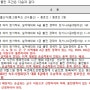 속초 설악배 참가자 추가 모집 안내 < 9월 3일 12시까지>