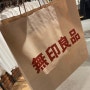 Fukuoka.2023 : 후쿠오카 무인양품 쇼핑 추천/ 텐진 다이묘 거리