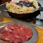[일본/삿포로] 스스키노 징기스칸 현지인 맛집 : 아지노히츠지가오카 味の羊ヶ丘