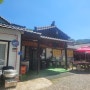 서산 용현계곡 닭백숙 맛집 방문 후기(서산 꽃피는산골)