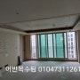 셀프인테리어 용인기흥 아파트 목공완료