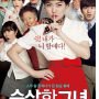 최다 국가에서 리메이크된 영화 <퍼펙트 스트레인저>(Perfect Strangers)