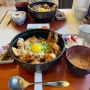 [음식ㅣ배키욘방 행궁동]일본여행 온 것 같은 덮밥집! 닭 특수부위를 맛볼 수 있다는데 과연 맛은 어떨지!