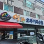 수완지구 영광오뚜기국수집 김밥맛집