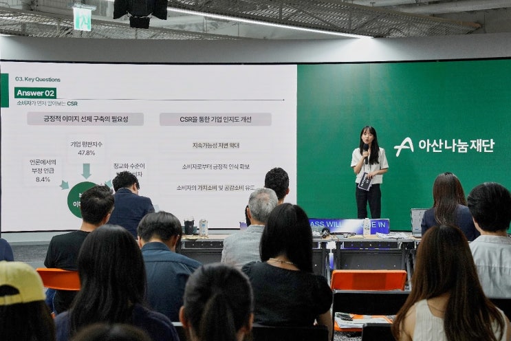 내가 스타트업 회사 대표가 된다면? 아산 기업가정신 리뷰(AER) 대학생 사례분석 컴피티션, 그 현장 속으로~!! : 네이버 블로그