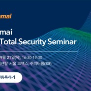 Akamai API Total Security Seminar