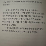 [23.09.04] 어제 밤엔 당신 꿈을 꿨어요