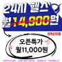 [김해헬스장] 하데스클럽 내외동점 신규오픈 월11,000원 이벤트