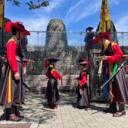 남산 봉수대 일일 봉수군 어린이 체험 전통문화 봉화의식