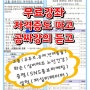 평생학습, 평생교육 무료강좌도 듣고 자격증도 취득하고 ( 고흥군, 화순군, 증평군 평생교육 개강안내)